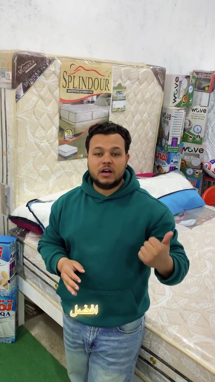 عندك غضروف أو ظهرك بيتعبك في النوم؟

بفضل الله، معرض الإسراء للسجاد والمراتب موفّر لك المرتبة الربوند الطبية بجميع الكثافات وبجميع المقاسات، علشان تنام براحة وثبات أفضل.

ضمان 10 سنين
وكمان هدايا وخصم إضافي داخل المعرض.

العنوان: مدينة السادات – المنطقة السكنية 26.

مواعيد العمل: يوميًا من الساعة 2 ظهرًا حتى 2 بعد منتصف اللي
  @أبرز المعجبين #اكسبلور #متابعه #الجميع #عروض #العيد #اشاره #مدينه


**إذا كنت صاحب هذا الإعلان وتريد حذفه لأي سبب، رجاءا أرسل رسالة إلى الدعم الفني**