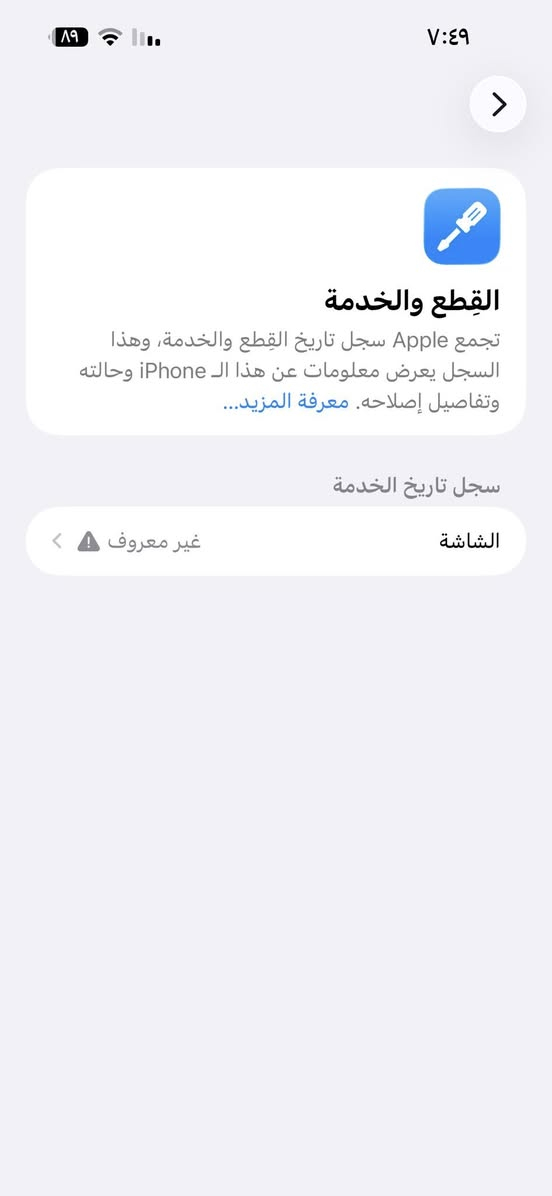 سلامم عليكم ايفون 14 برو ماكس ذاكره 256 بطارية 87 بلاديه شرق اوسط مبدل فقط شاشه الباقي كله بلادي وشغال: مكاني كربلاء سعر 700 وبي مجال


**إذا كنت صاحب هذا الإعلان وتريد حذفه لأي سبب، رجاءا أرسل رسالة إلى الدعم الفني**