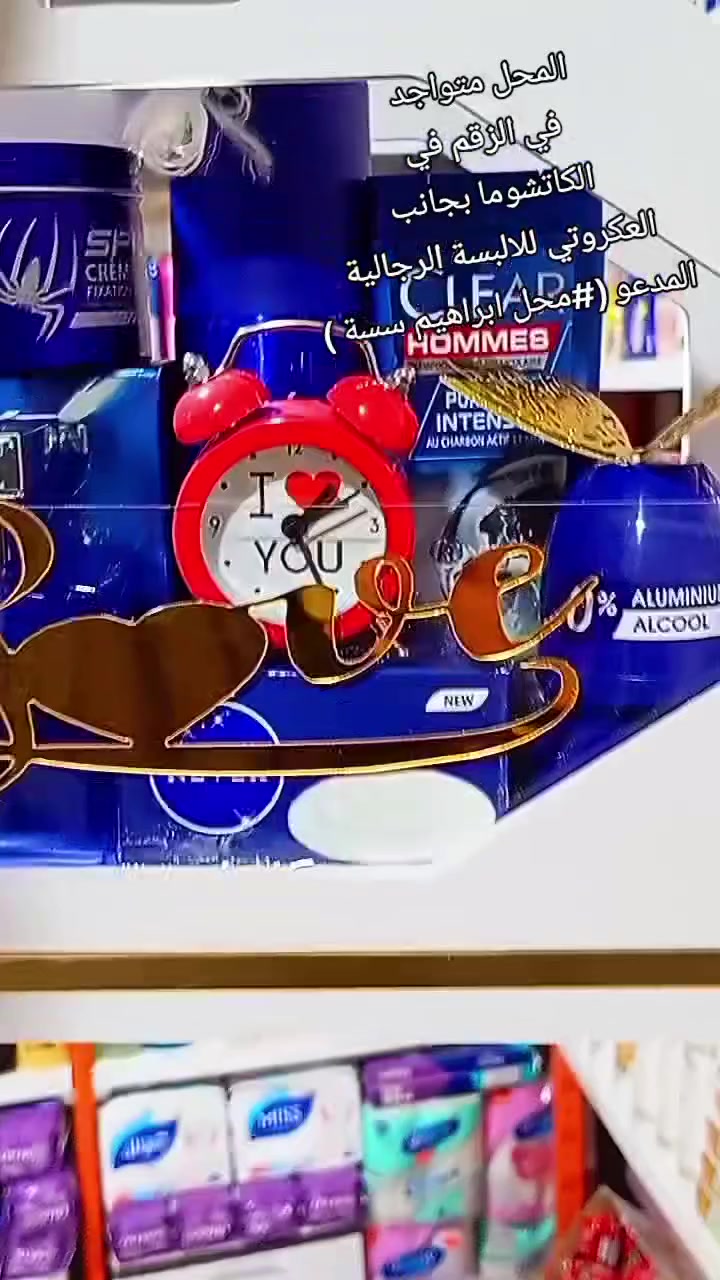 كل يوم اجديد المحل متواجد في الزقم في الكاتشوما بجانب العكروتي للالبسة الرجالية المدعو (#محل ابراهيم سسة )


**إذا كنت صاحب هذا الإعلان وتريد حذفه لأي سبب، رجاءا أرسل رسالة إلى الدعم الفني**