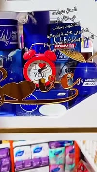 الزقم • الكاتشوما • محل ابراهيم سسة