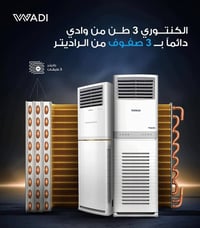 معرض امرلي • الشطرة • سبلت ميديا ٣طن