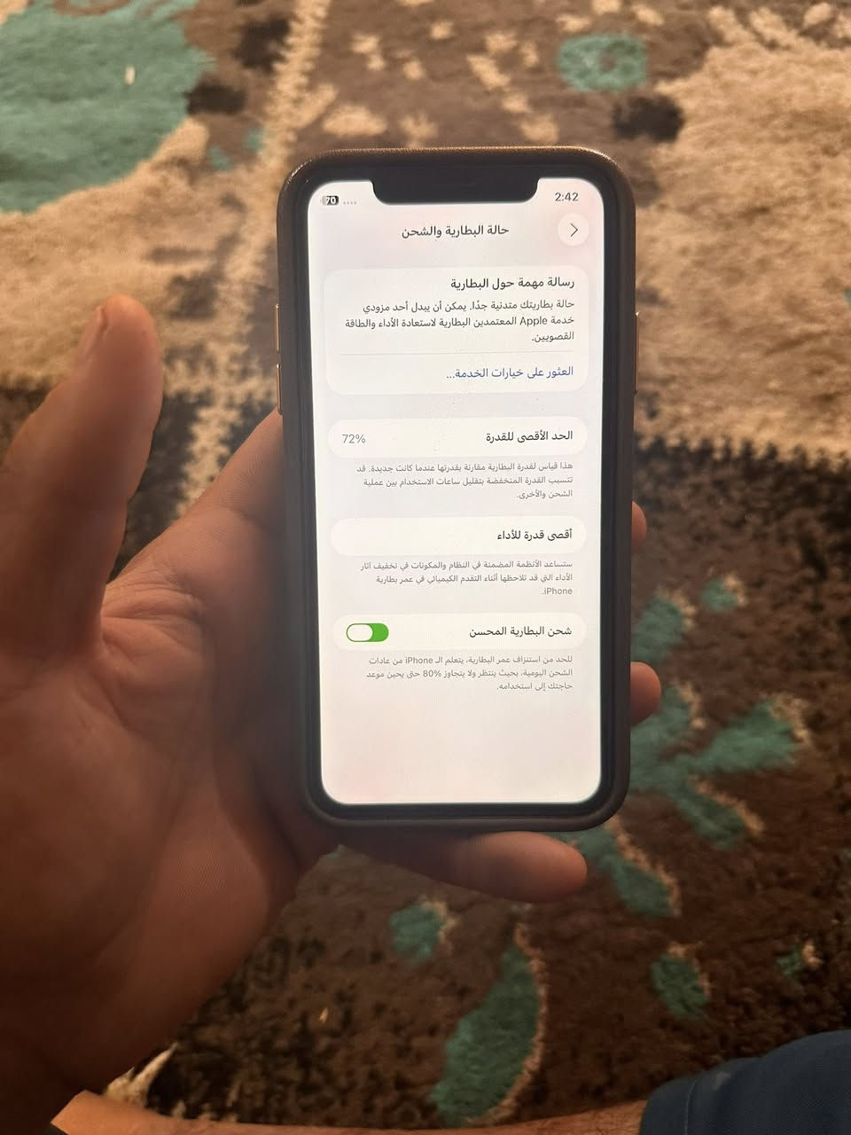 السلام عليكم 
البيع او مراوس فقط ايفون
ايفون ١١
الون اسود
ذاكرته ١٢٨ 
بطاريه خدمه ٧٢
وتر بروف 
غير داخل صيانه
كامل ملحقات 
العنوان كربلا كنطره السلام
***********
