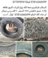 ٠٧٧٠٩٣٩٤١٥٦ او ٠٧٨١٦٣٦٠٤٩٩
