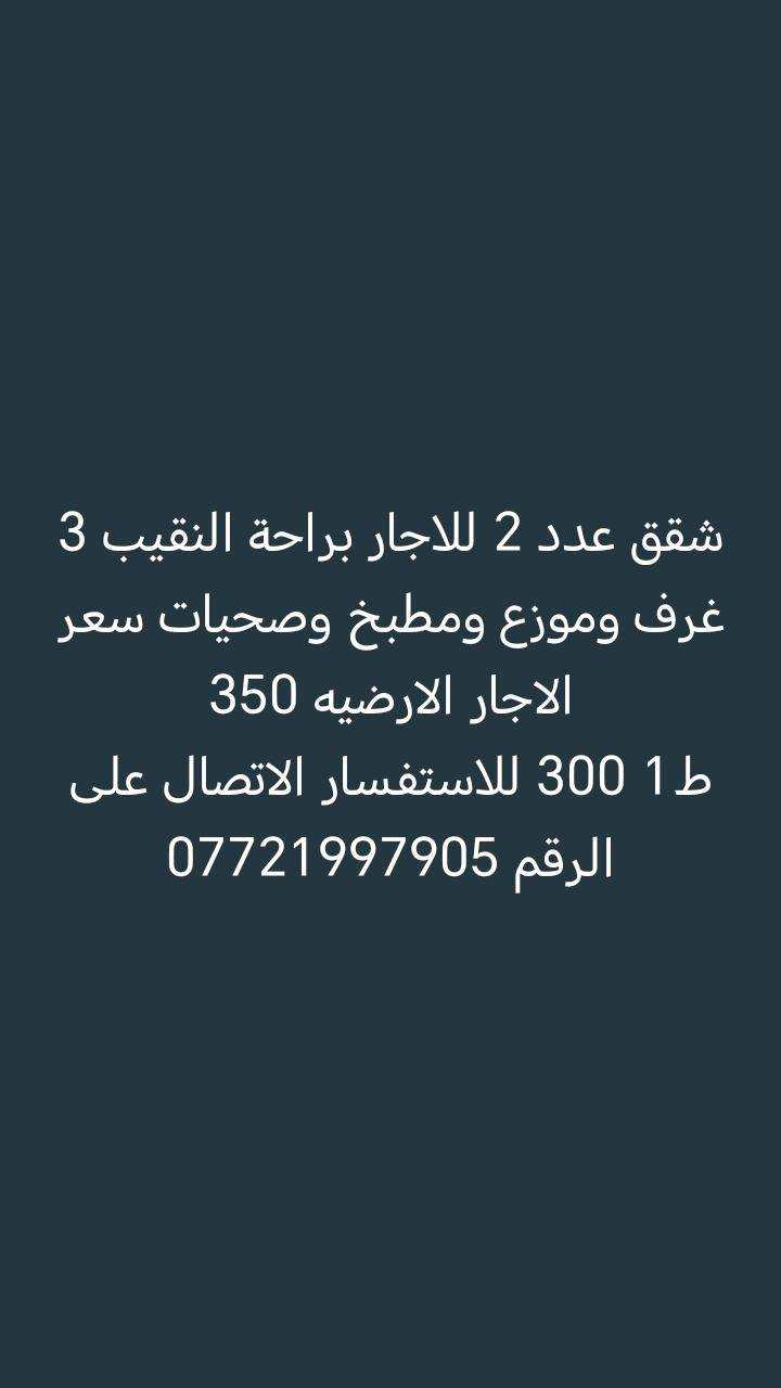 للاستفسار الاتصال على الرقم ***********

