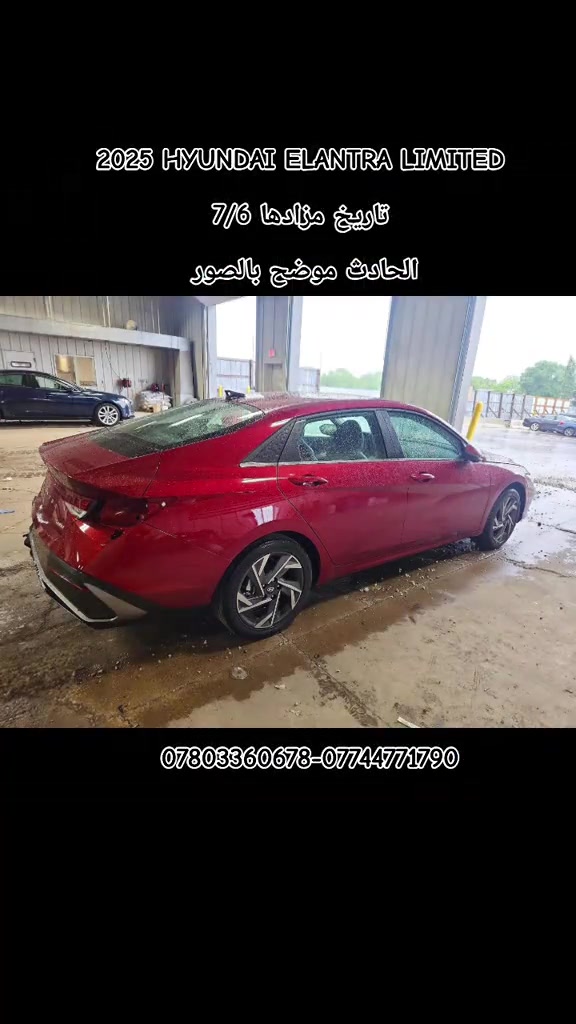 “اختار سيارتك بنفسك… والباقي علينا 🚢” ♡ هونداي النترا فول مواصفات  ♡ #مزاد_سيارات #سيارات #cars #car #هونداي_النترا 


**إذا كنت صاحب هذا الإعلان وتريد حذفه لأي سبب، رجاءا أرسل رسالة إلى الدعم الفني**