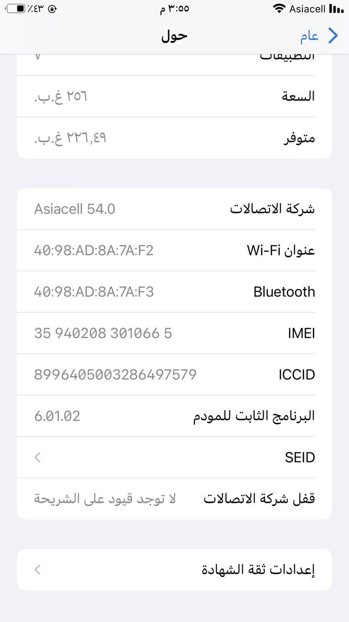 ايفون 8بلص امراوس معا ايفون


**إذا كنت صاحب هذا الإعلان وتريد حذفه لأي سبب، رجاءا أرسل رسالة إلى الدعم الفني**