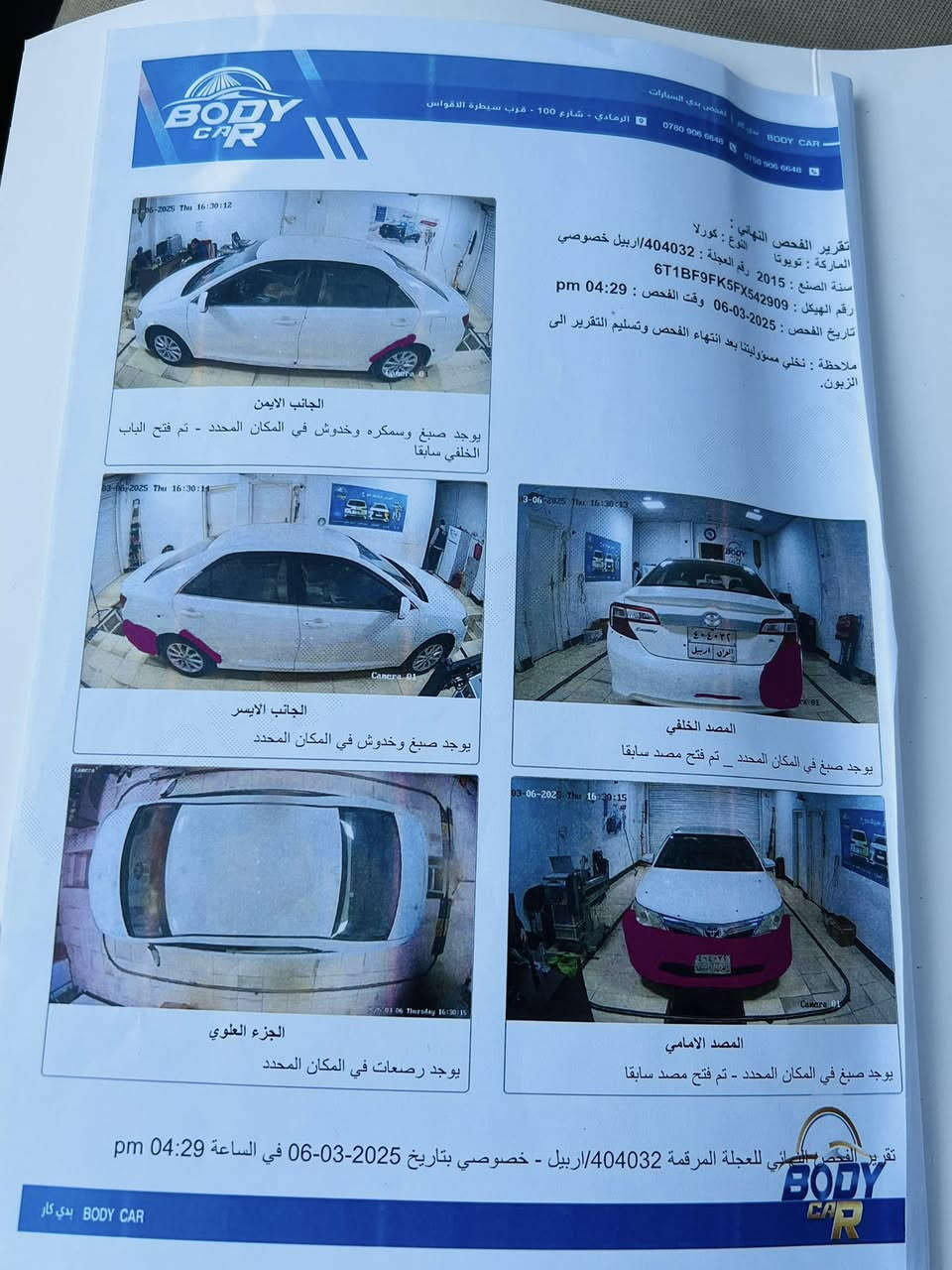 سلام عليكم 

كامري2015 خليجي 

مكفوله عدا بارد بسيط موضح با السونار 
مكان السياره جزيره الخالديه 
السعر 154 وبيه مجال 
لاستفسار ***********
