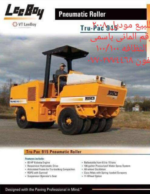 حادله مطاطيه للبيع بحاله جديده جدا تلفون  ***********
