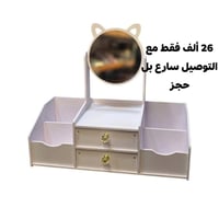 منظم مكياج • مرآة قابلة للإمالة • أبيض
