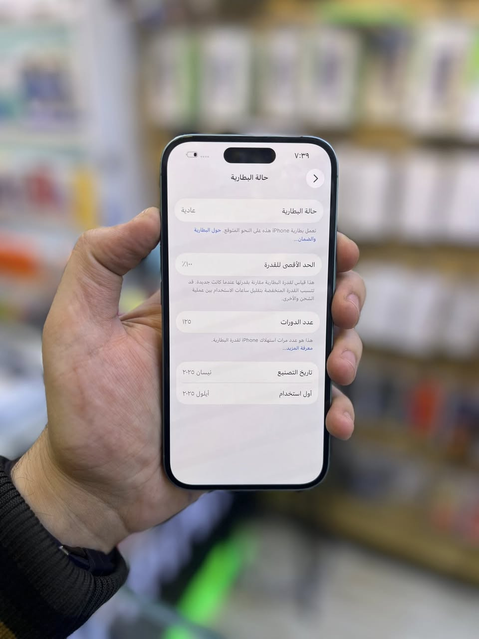 ايفون ١٦ عادي📱 ذاكره ١٢٨ و بطاريته ١٠٠٪؜ مشحون ١٢٥ مرة 
الجهاز نظافته مية بالمية✅✅✅
ملحقاته كاملة مع ضمان🔥
السعر ٩٠٠ ألف 🔥
العنوان بغداد / البياع / شارع عشرين / قرب قاهر الاسعار 
للاستفسار على الرقم ***********

       https://t.me/phonestorehh كلشي موجود بالقناة
