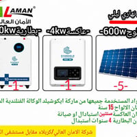 كربلاء • إلكترونيات • متفرقات