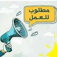 مطلوب عاملات • بابل • محاسبين
