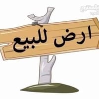 قطعة طابو صرف 200 م توزيعة موظفي الجنسية   الموقع...   خلف حي الجامعة ...