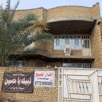 بغداد الحسينية مالراشدية • ٢٠٠م • طابقين