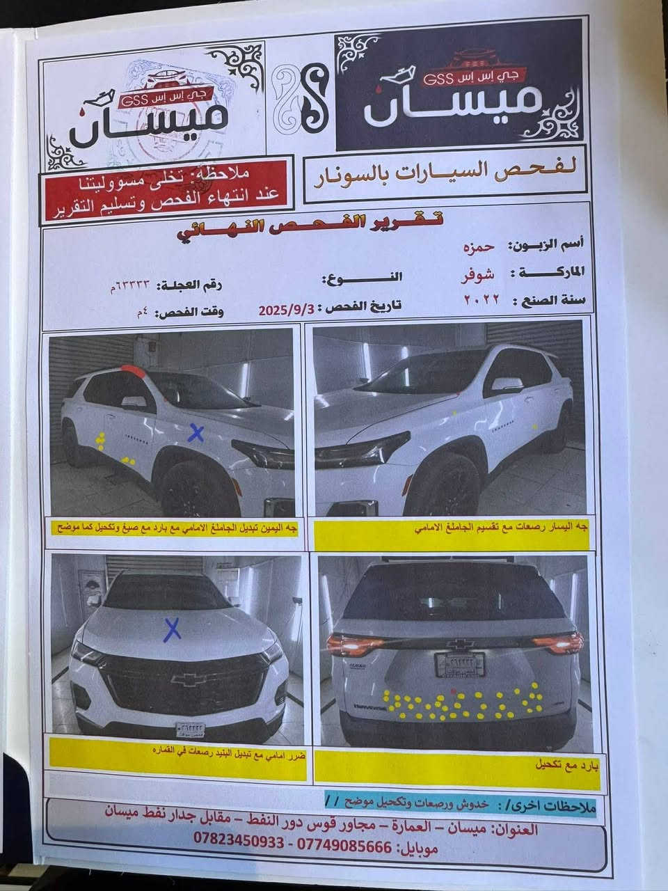 السعر240
السلام عليكم ترافيرس 23 RS فول ماعده الفتحه رقم ميسان تحويل ثانيوم محرك 6سلندر VVT الاقتصادي المرغوب كشنات منفصل vip السونار والحادث مرفق بالصور ماشيه 27 صور الحادث مال امريكا موجوده والسونار موجود السياره حته كتلوك الشركه بيها


**إذا كنت صاحب هذا الإعلان وتريد حذفه لأي سبب، رجاءا أرسل رسالة إلى الدعم الفني**