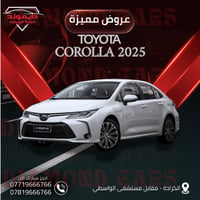 كورولا ٢٠٢٥ • خليجي • قير اوتوماتيك