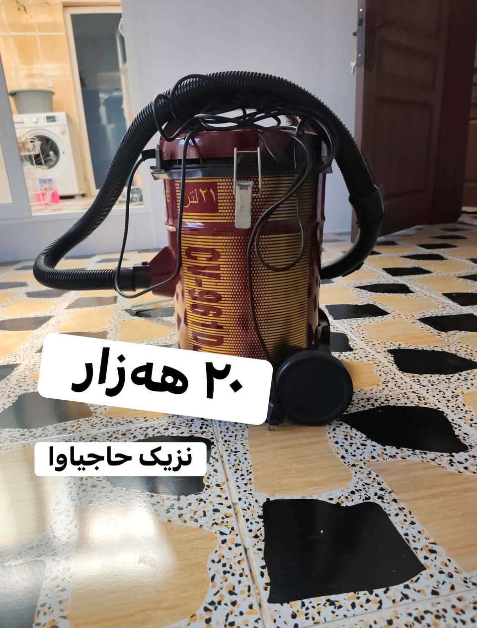 فرۆشتنی خێرا 😱لە نزیک حاجیاوا  هەموی هی یەک ماڵە


**إذا كنت صاحب هذا الإعلان وتريد حذفه لأي سبب، رجاءا أرسل رسالة إلى الدعم الفني**