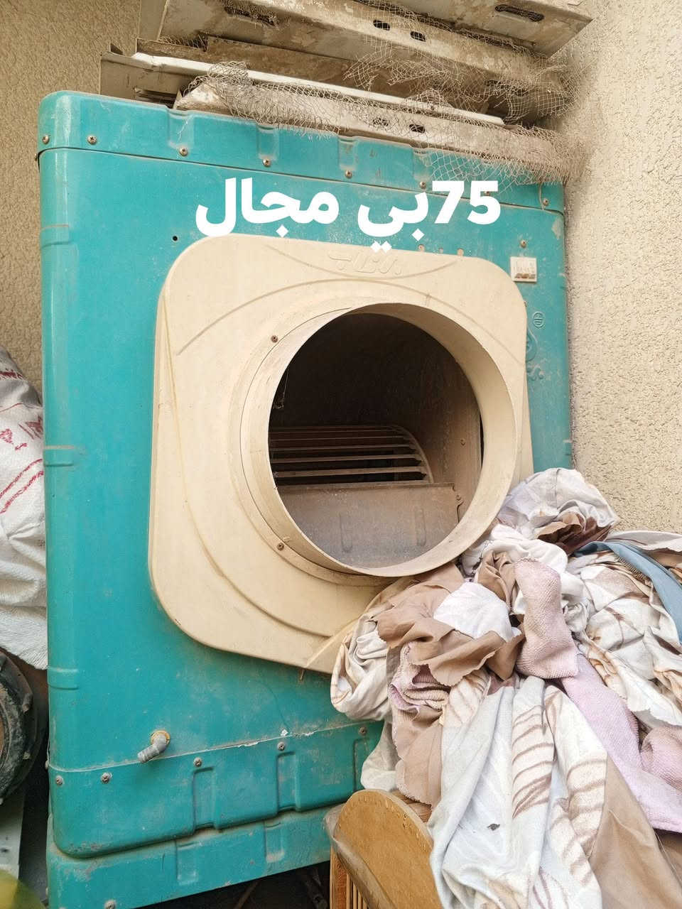 سلام عليكم عندي طباخ عدد 2 كريازي الاصلي شغاله وعندي مردات عدد 2 شغاله كامله نضيفه  حيل مكان بلد صلاح الدين اي سفسار هاذه راقمي ***********
