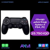 سوني • PS4 • لاسلكي