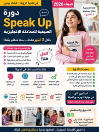 دورة محادثة • للبنات • الزوية بيجي