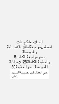 حي العمال • قرب حسينية السيد زينب • واتساب
