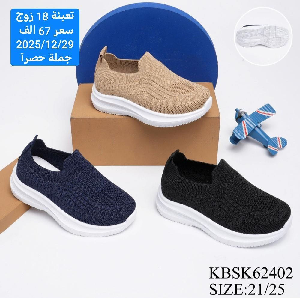 بسم الله ماشاء الله كل ماهو جديد وحصري متوفر وبأنسب الاسعار لاتحير ولاتحتار يوجد توصيل لجميع المحافظات بغداد5الف محافظات6الف 
للتواصل:***********
