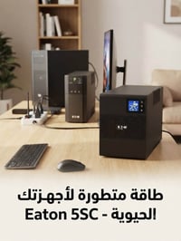 حماية طاقة ذكية وموثوقة لأجهزتك مع EATON! 🔋 احمِ استثماراتك ومعداتك ال...