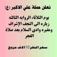#__ارفع__المنشور__ابكلمت__يالله اللهم صل على محمد وال بيت محمد  (الى أ...