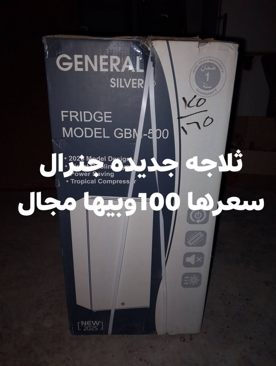 السلام عليكم
غراض للبيع 
الاسعار مكتوبه 
توصيل موجود 
اي استفسار خاص 
***********
