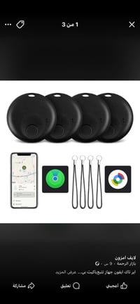 ايرتاك • باكيت