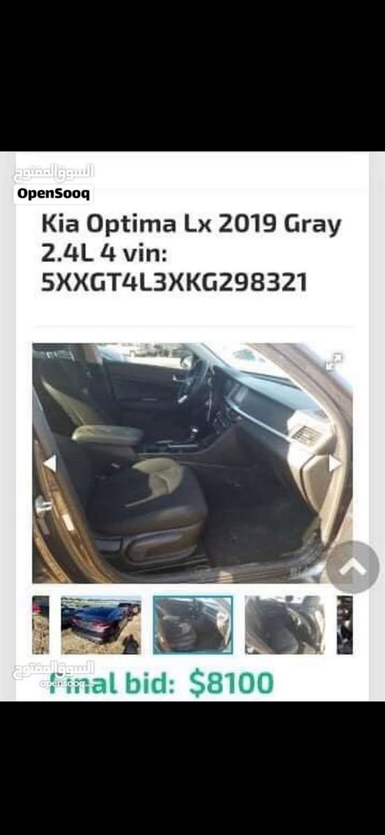 كلين كلين
كلين كلبن دعاميه واكعه ومشدوده 

للبيع كيا اوبتما 2019 وارد امريكي لبيع كيا اوبتما 2019 وارد امريكي
السعر 147 ورقة
بدون قطرة صبغ / بدون تبديل / بدون دواخل / ايرباكات
كلها سليمة
دعامية امامية فقط و راجعه نفسها الدعامية مابيها ضرر السونار مرفق مع الصور / الحادث مرفق مع الصور
رادارات جانبية
كامرة خلفية
حساسات و رادار خلفي
زوج تاير امامي جديد
78400mil ماشيه
السيارة جداً نضيفة مثل ما موضح بالصور و جداً معتني بيها / رقم اربيل
سنوية بأسمي / تحويل مباشر
مكاني حي جامعه بغداد  ***********
