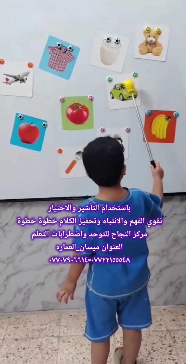 #يعلن_مركز_النجاح_للتوحد_عن_استقبال
#جميع_حالات_التوحد٠٠٠ ✔️
#واضطرابات_النطق_والتخاطب٠٠٠✔️ 
#العنوان_ميسان_العماره 
حي المعلمين القديم البلوك الأول قرب التانكي 
#رقم_التواصل
***********-*********** ☎️
