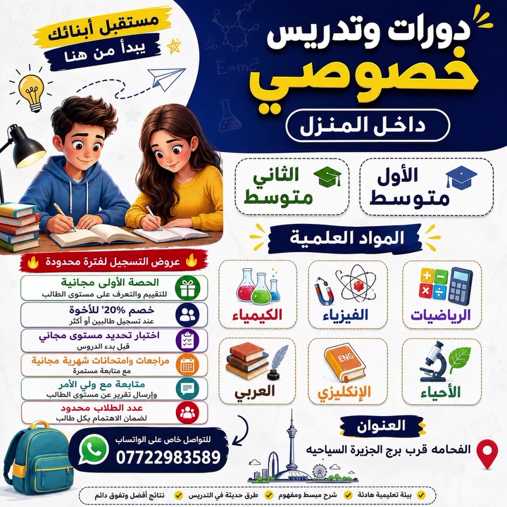 للتواصل  والاستفسار مراسله الواتساب على ***********

