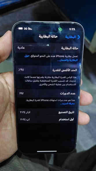 ايفون 15 برو ماكس نموذج M
نظافة 98٪
ذاكرة 256
غراضة كاملة
بطارية 97
عدد الدورات 197
الرقم ***********
العنوان بغداد الشعلة
السعر 1200 وبي مجال مستعجل على بيعته
