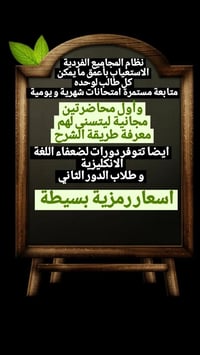 بابل نادر الثانية • خدمة تعليمية • تفاصيل بالخاص