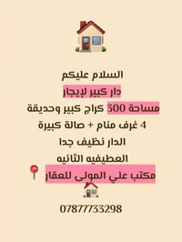 مكتب • العطيفية الثانية الدامرجي • ٣٠٠م