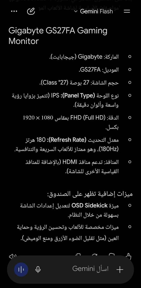 Gigabyte GS27FA Gaming Monitor
​الماركة: Gigabyte (جيجابايت).
​الموديل: GS27FA.
​حجم الشاشة: 27 بوصة (27" Class).
​نوع اللوحة (Panel Type): IPS (تتميز بزوايا رؤية واسعة وألوان دقيقة).
​الدقة: FHD (Full HD) بمقاس 1920 \times 1080 بكسل.
​معدل التحديث (Refresh Rate): 180 هرتز (180Hz)، وهو ممتاز للألعاب السريعة والتنافسية.
​المنافذ: تدعم منافذ HDMI (بالإضافة للمنافذ القياسية الأخرى للشاشة). بغداد, العراق


**إذا كنت صاحب هذا الإعلان وتريد حذفه لأي سبب، رجاءا أرسل رسالة إلى الدعم الفني**