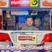 خدمة دلال • قطع غيار • عالم الصيني