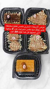 عرض يوم الأربعاء ويه كراش خلي كعدتك مميزه للطلب والاستفسار على رقم   0...