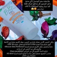 توصيل اقتصادي • بوتيك فراشة • مستحضرات تجميل