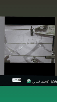 السلام عليكم توفر انواع التعاليك والقراصات والعصا والزنجيل بيع جملة ومفرد بانسب الاسعار اي شي تريده دزلي صورته وان شاء الله موجود موجود توصيل لكل العراق الشراي عل رقم *********** واتساب ولي ماعنده واتساب خاص وتدللون
