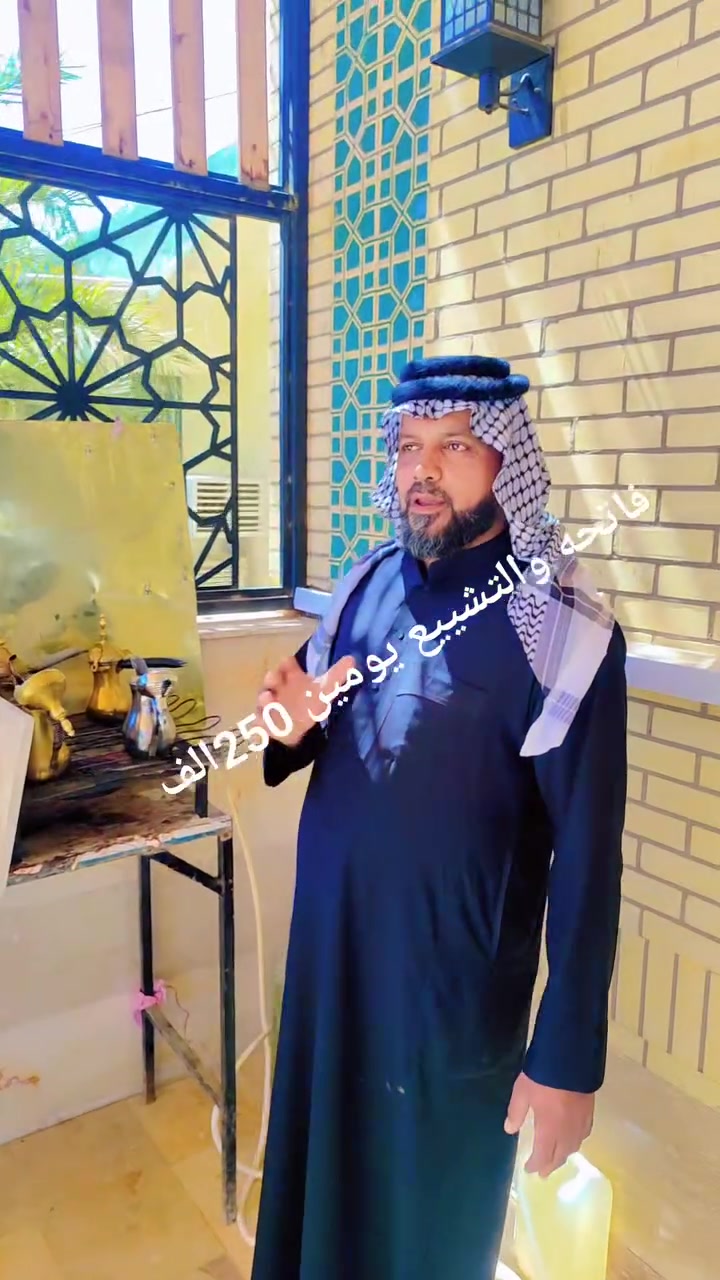 تشييع ويومين 250 الف دينار زائدا تشييع ويوم 200الف دينار الى كل الجوامع قضاء الحسينيه رقم الهاتف *********** ياسر ابو رقيه القهوجي

