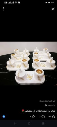 هدايا عيد المعلم • موديلات جديدة • توصيل لجميع المحافظات