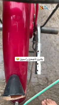 بايسكل مراوس بدراجه شحن حتلو تعبانه بايسكليً موديل ١٦ووضيف حاويه لون د...