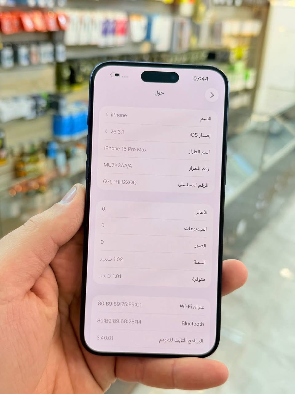15 برو ماكس
سعره 425
فقط الضهر مكسور 
جهاز وتر بروف كله مكفول
ذاكره 256 + بطاريه 96
شرق اوسط ماستر عربي
كارتونته قراضه كامل ويا
توصيل موجود 
حجز واتساب ***********
