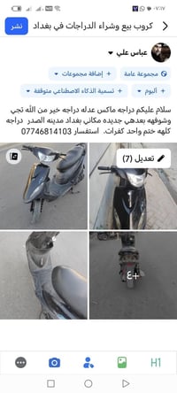 ماكس • تفاصيل بالصوره • مدينه الصدر