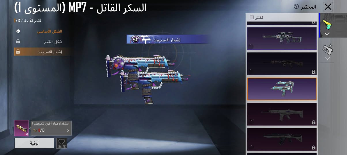 سلام عليكم اعيد نشر بسبب لوعود. الكاذبه حساب البيع مستواه 69 الفل افور كل مسج يونبي تمكان ديبي ام سفن كلهن كل مسج هواي بيه سلاح بدلات 19 مثك حساب فول سكنات لايدي 51613910257مكان ناصريه اي ستفسار خاص


**إذا كنت صاحب هذا الإعلان وتريد حذفه لأي سبب، رجاءا أرسل رسالة إلى الدعم الفني**