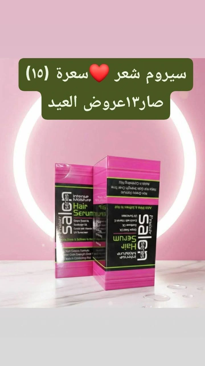 السلام عليكم بنات
اتريد منتوجات اصلية بالظمان ابيع موجودة يمي 
امانة الله ورسولة كلة اصلي من الوكيل 
امسوية عروض على بقية المنتوجات عرض العيد 
توصيل بغداد محافظات (٣٠٠٠) نهاية رمضان ترجع اسعار التوصيل (٥٠٠٠) سارعو بالحجز قبل نفاذ الكمية امانة المجرب منتوجاتي راح ترجع تاخذ اكثر بعد ابكيفكم ❤💋🤭
ادمونة وافقي مصدر رزقي


**إذا كنت صاحب هذا الإعلان وتريد حذفه لأي سبب، رجاءا أرسل رسالة إلى الدعم الفني**