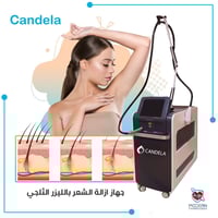 #CANDELA #Mix_laser✌️  ✨جهاز الكانديلا مكس ليزر الثلجي.  ✔️كفاءة عالية...