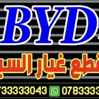 صالنصه • عادم • كاتم صوت • قطع غيار سيارات • اجزاء محرك